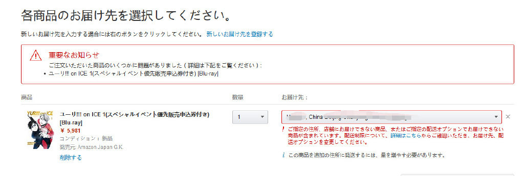 自绝于世界市场，《冰上的尤里》发售方 Avex 禁止旗下光盘销往日本以外地区 - ACG17.COM