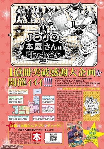 JOJO 漫画单行本销量突破 1 亿册，真人版电影 8 月 4 日上映 - ACG17.COM