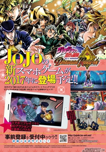 JOJO 漫画单行本销量突破 1 亿册，真人版电影 8 月 4 日上映 - ACG17.COM