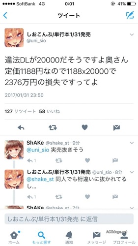 看着数字自嗨一下， 漫画家表示盗版令自己损失上千万日元 - ACG17.COM