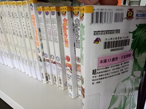 台湾图书馆放《食戟之灵》漫画被指，馆长霸气回应不会因外界议论撤下此书