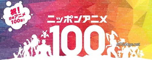 公平公正的观众票选？NHK 开启日本动画 BEST 100 投票 5 月 3 日公布结果