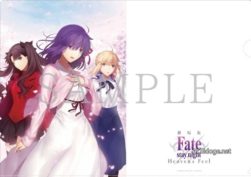 先照着半年的时间等，Fate HF 剧场版第一章先行电影票 2 月 18 日发售 - ACG17.COM