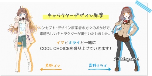 是在下输了，日本环境省推出官方二次元萌妹子形象宣传气候变暖问题 - ACG17.COM