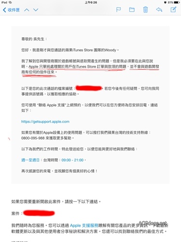 尴尬了，台湾媒体称阴阳师台服没有完成在台湾市场上线的登陆手续 - ACG17.COM