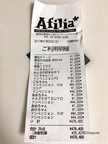 开、开玩笑，日本网友去女仆咖啡厅喝酒花掉将近 3 万人民币 - ACG17.COM