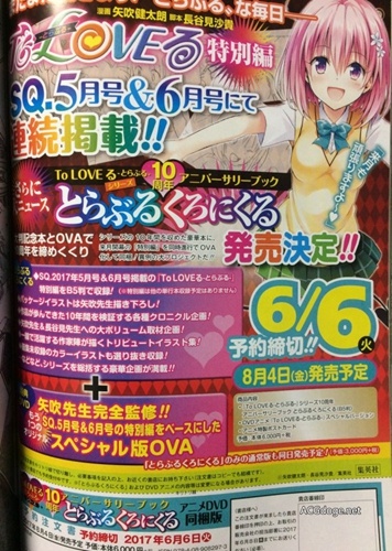 哪里像是完结了，To Love Darkness 最终回后宫结局将推出特别版 OVA 与菈菈等身大模型 - ACG17.COM