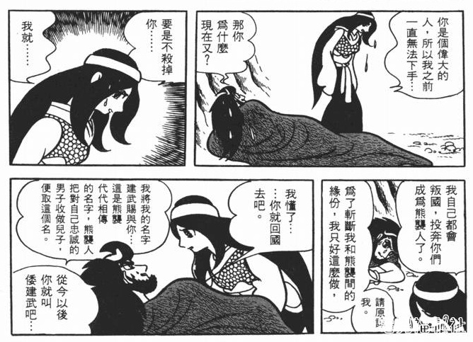 「浅谈」漫画《火之鸟》以及日本漫画史 - ACG17.COM