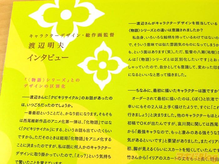 OVA 蓝色学者与戏言跟班/青色サヴァンと戯言遣いBD第６卷「Booklet为渡辺明夫的采访。很有趣」 - ACG17.COM