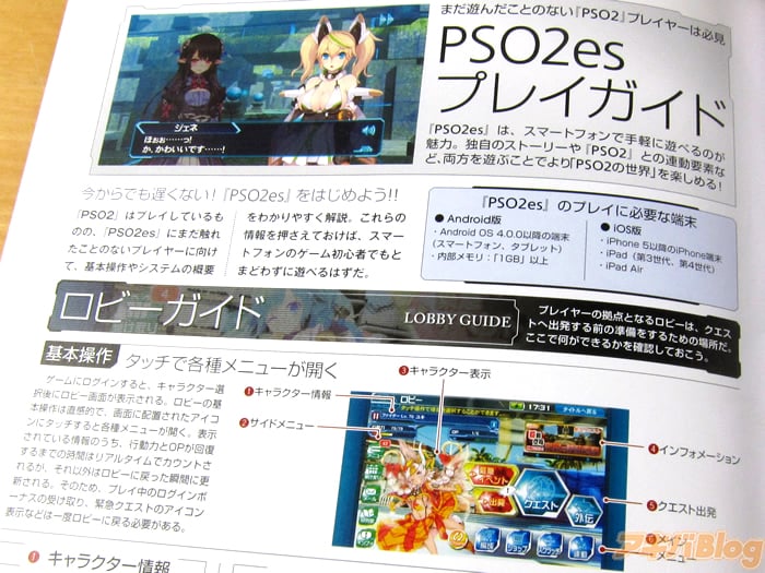 PSO2es 3周年纪念Visual＆Tip Collection/ビジュアル＆チップコレクション「PSO2es初Visual集！」 - ACG17.COM