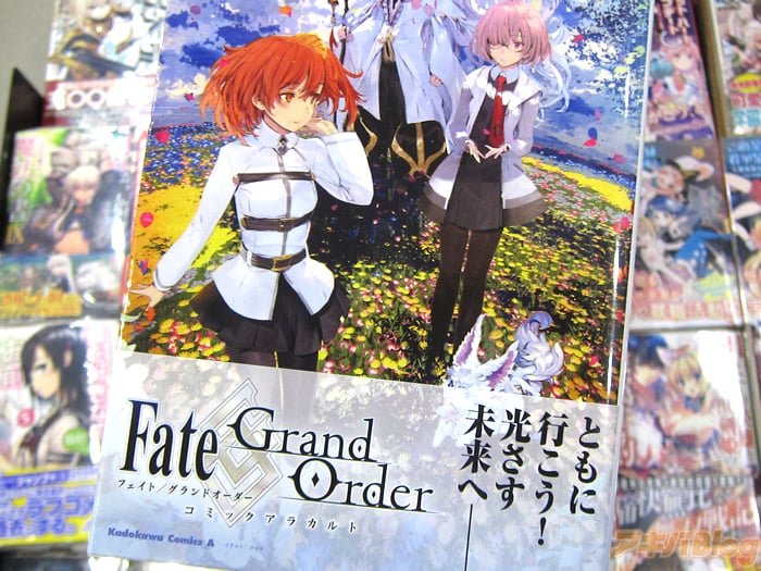 Fate/Grand Order 漫画任你点/コミックアラカルトVI「一起出发啊！迈向光明的未来--」 - ACG17.COM