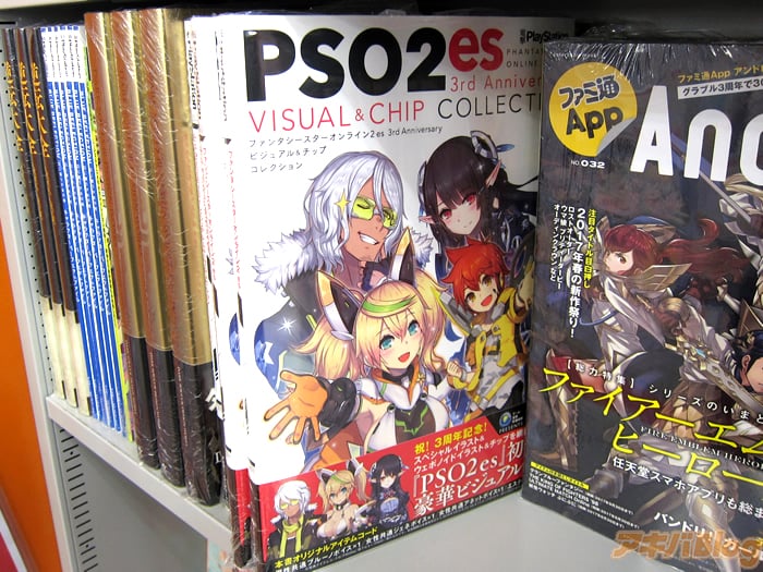 PSO2es 3周年纪念Visual＆Tip Collection/ビジュアル＆チップコレクション「PSO2es初Visual集！」 - ACG17.COM