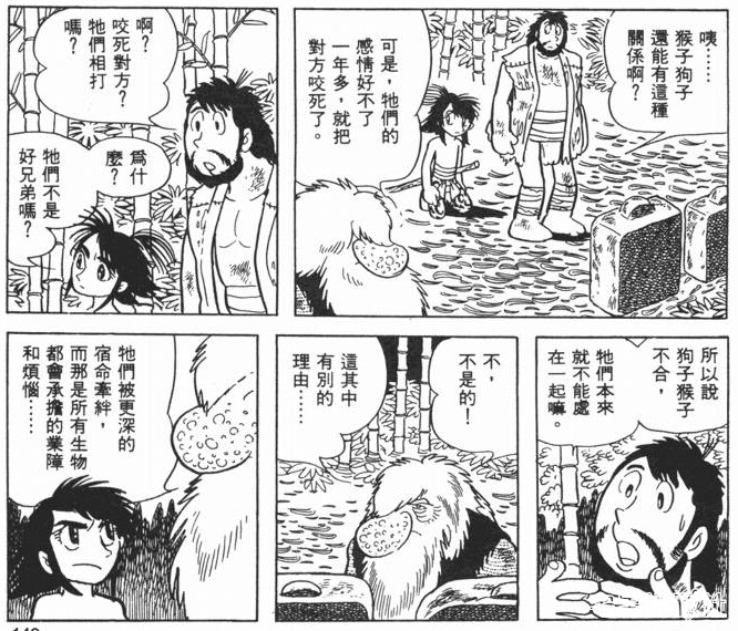 「浅谈」漫画《火之鸟》以及日本漫画史 - ACG17.COM