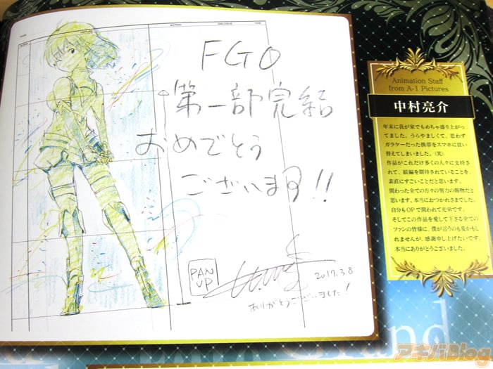 Fate/Grand Order 第一部完结纪念本 Gamers・Animate销售开始 - ACG17.COM