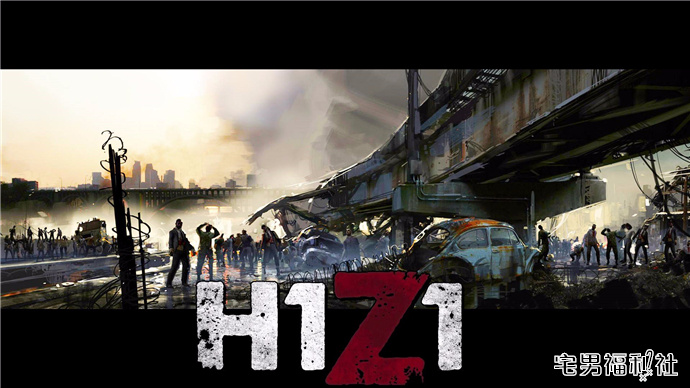 咱来聊聊《H1Z1》这款不讲道理的游戏吧！