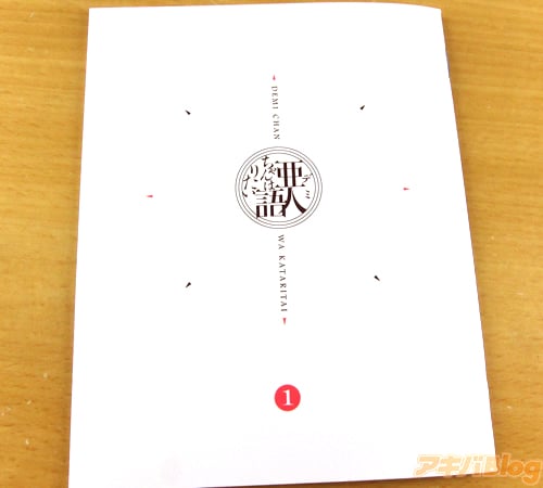 学园亚人喜剧 亚人酱有话要说BD第１卷「原作秘蔵资料集装入」【AA】于3月21日发售 - ACG17.COM
