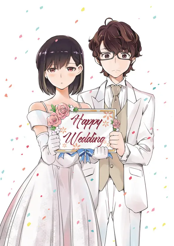 漫画《真的要结婚吗》宣布动画化