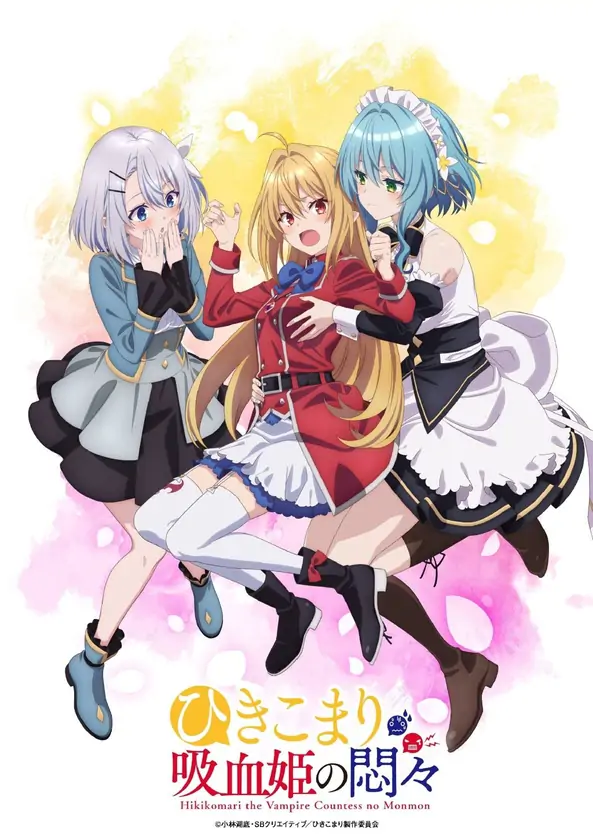 2023年10月新番《家里蹲吸血鬼公主的苦闷》第二弹PV公开