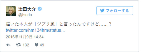 你们日本记者要知耻！日本记者 twitter 上指鹿为马称中国画师作品为他人创作 - ACG17.COM