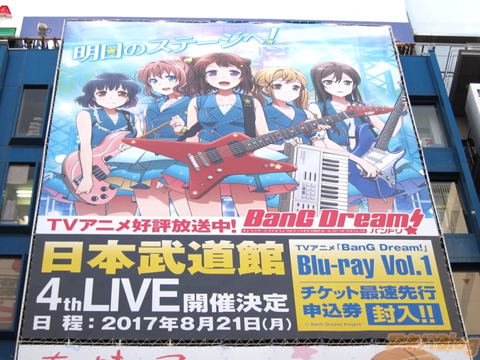 女高生女生乐队动画「BanG Dream!（バンドリ!）」BD第１卷 - ACG17.COM