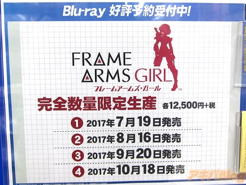 机甲少女 FRAME ARMS・GIRL/フレームアームズ・ガール 10/1尺寸轰雷的展示开始。餐饮店合作活动的情况 - ACG17.COM